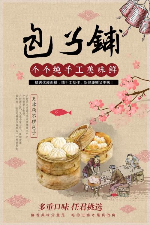 手工食品商家原材料原工艺宣传海报