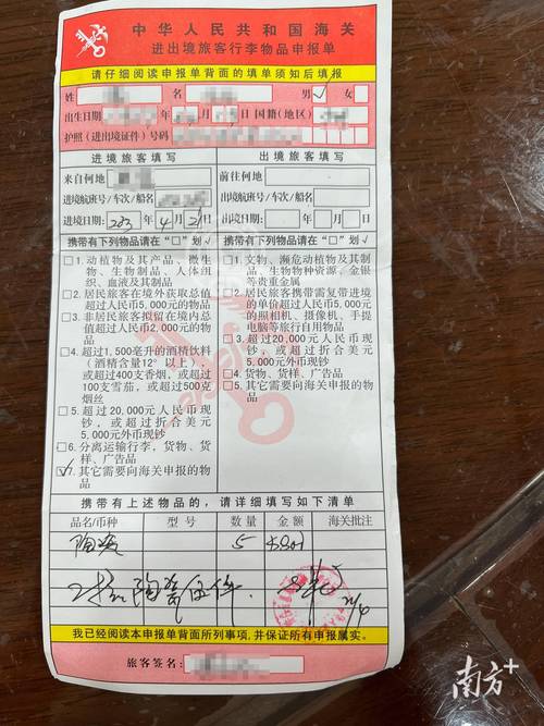 海关文物出境查验现场申报单