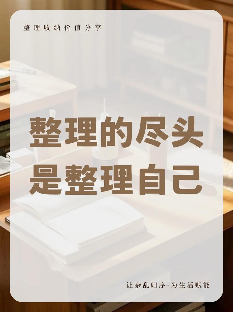 收纳的尽头,是资源的重新分配