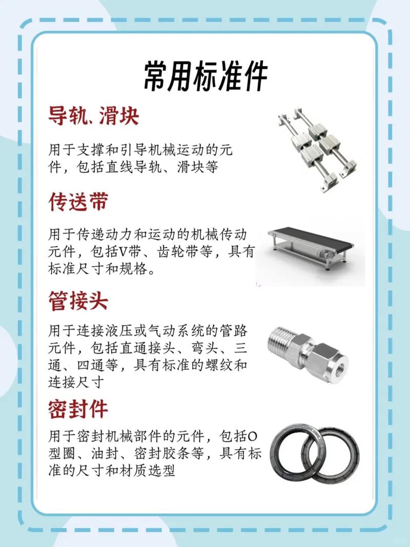 ✅ 标准件？别瞎通用