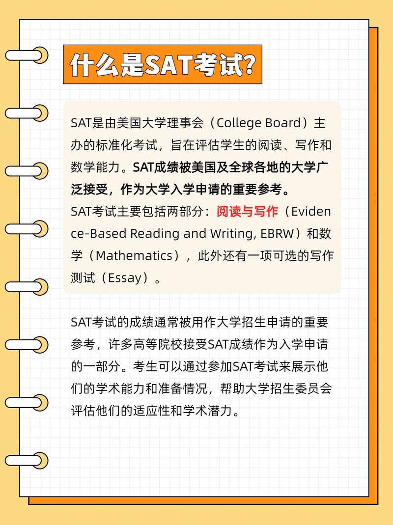 QA：关于SAT机考，大家最困惑的几个问题