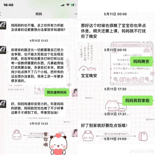 超级宝贝社区工业家庭育儿分享聊天截图