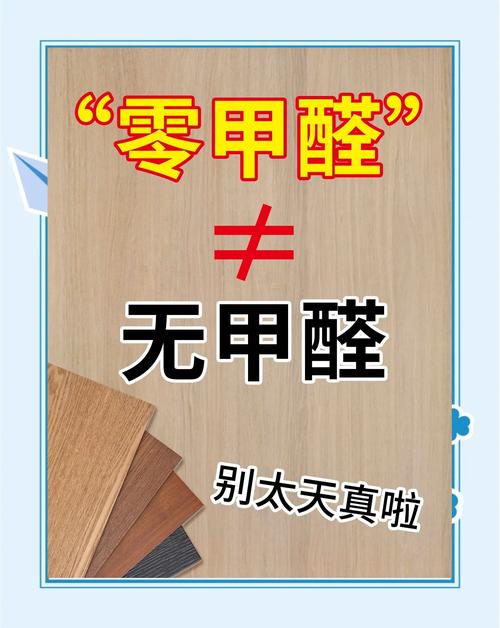 环保与验收：别被“零甲醛”忽悠了
