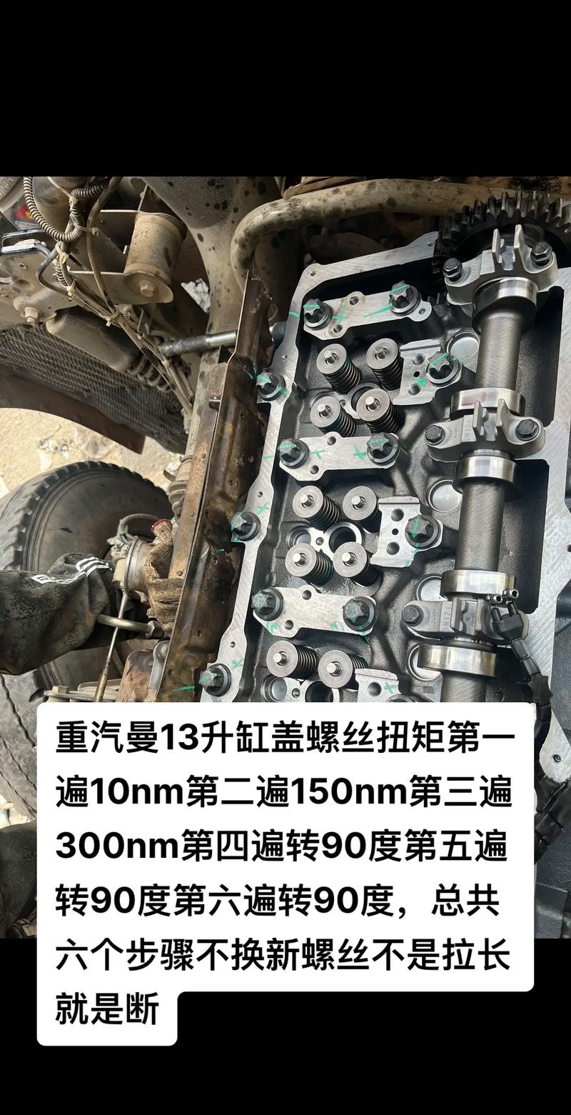 拧缸盖螺栓的规矩，错一步直接返工