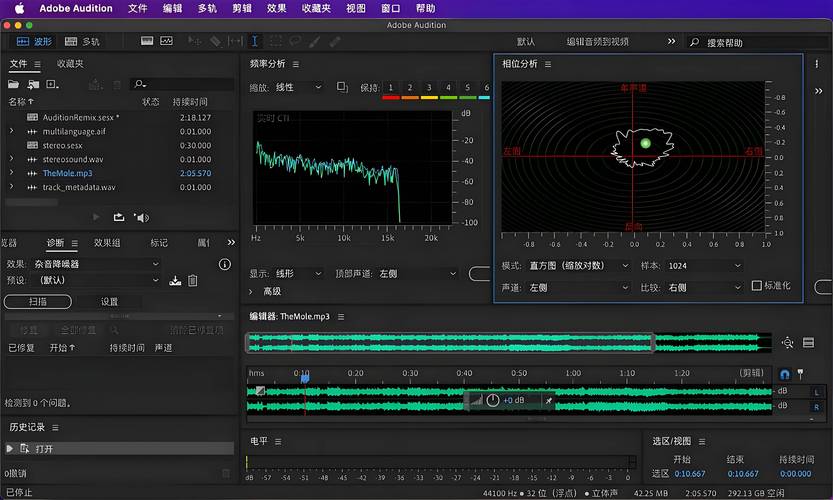 电影音效编辑工作界面波形显示