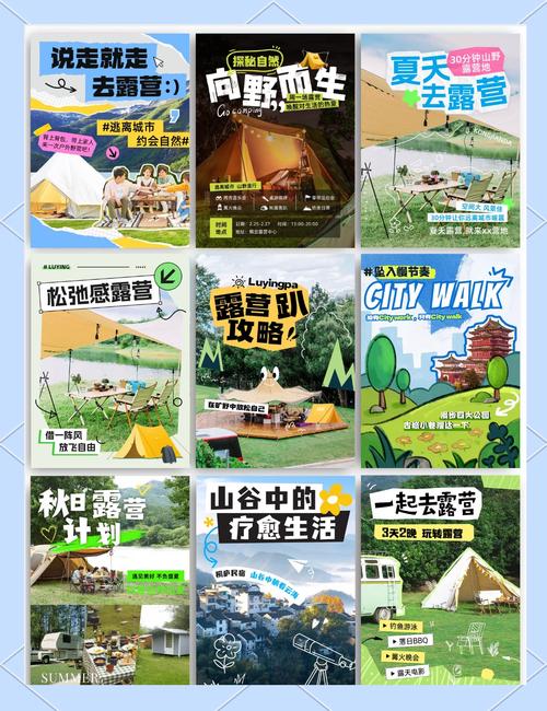 自媒体露营实测内容可信度示例图