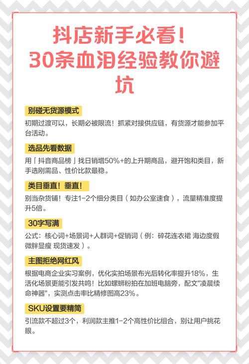 四、避坑清单:个人血泪经验