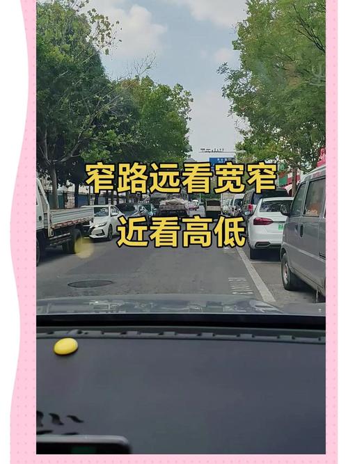 我个人的一点观察——有时候真不是路窄