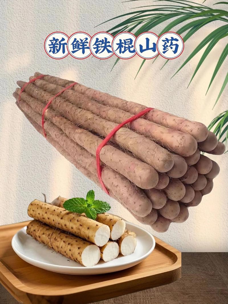 菜市场新鲜售卖药食同源食材铁棍山药实拍图