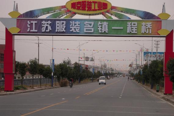 南京江宁服装产业带加工厂外景