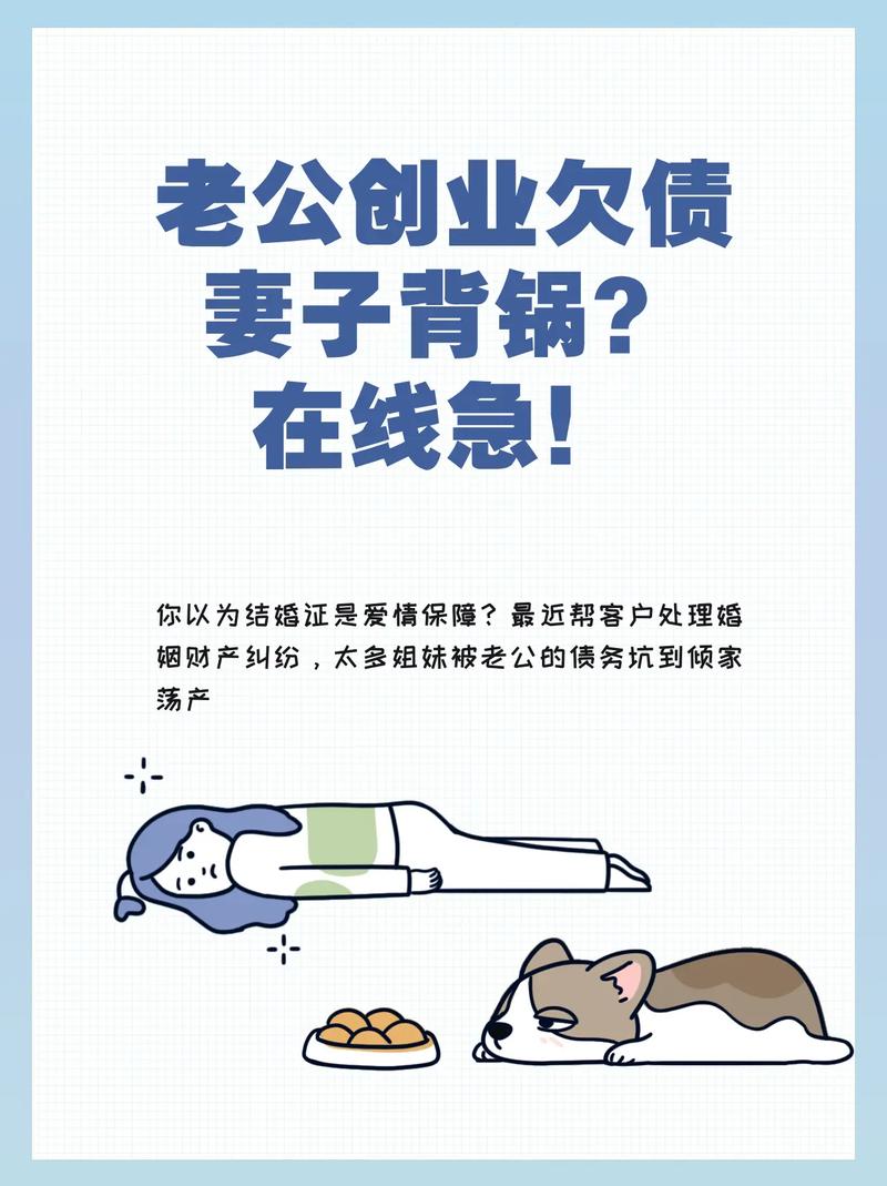 老婆的债,房子的事,别瞎背锅
