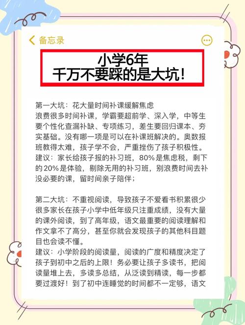别踩那个最常见的坑