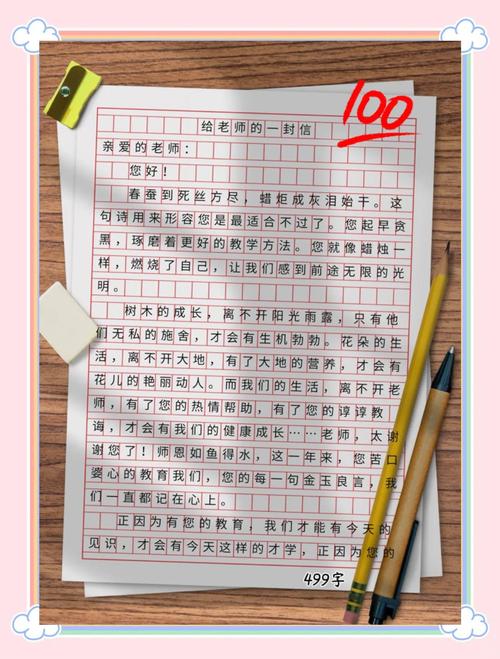 高中生给班主任准备推荐信素材笔记本实拍