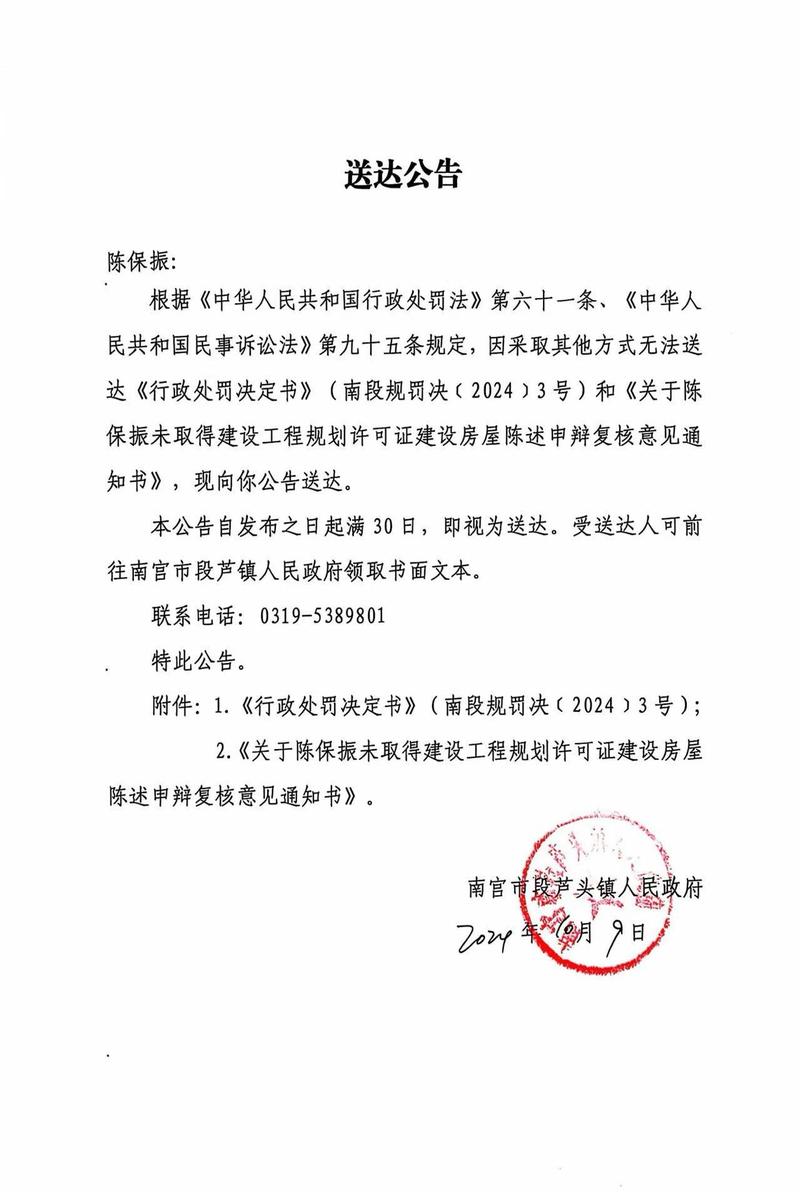 撤销缓刑裁定书送达场景示意图