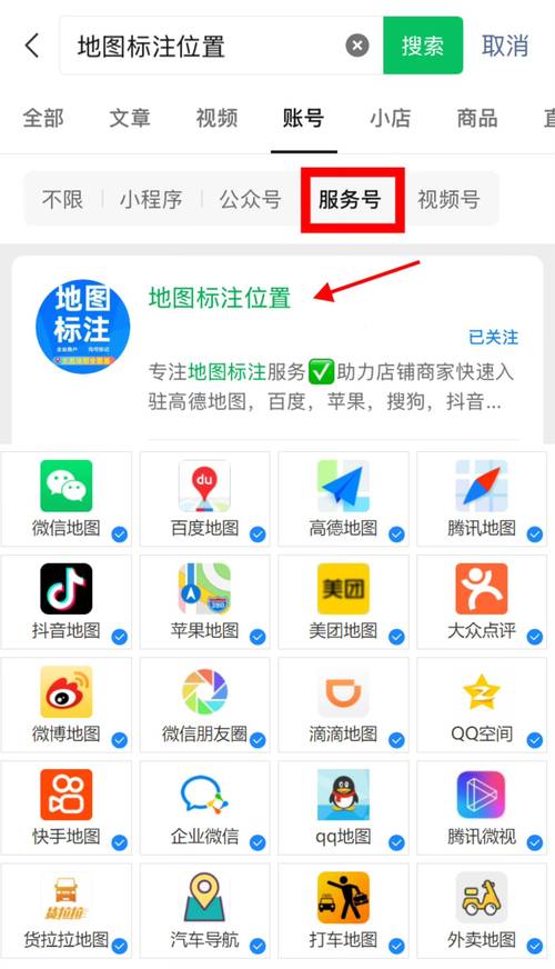 本地商家信息零点击搜索展示示意图