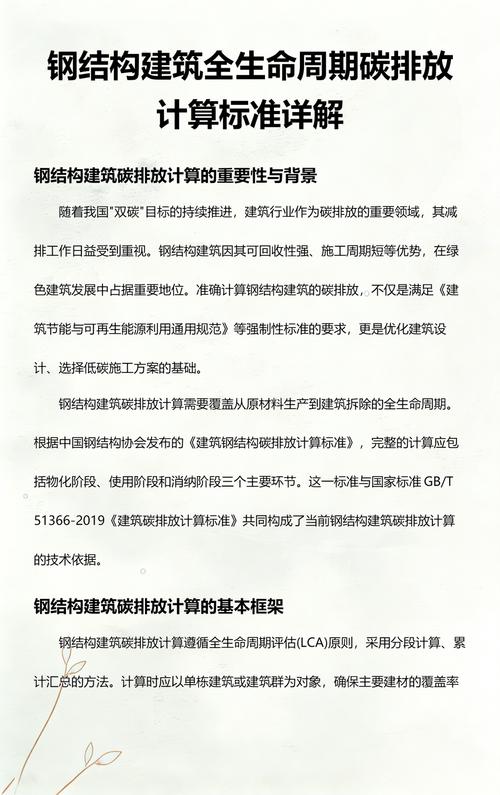 建筑项目全生命周期碳排放核算明细表