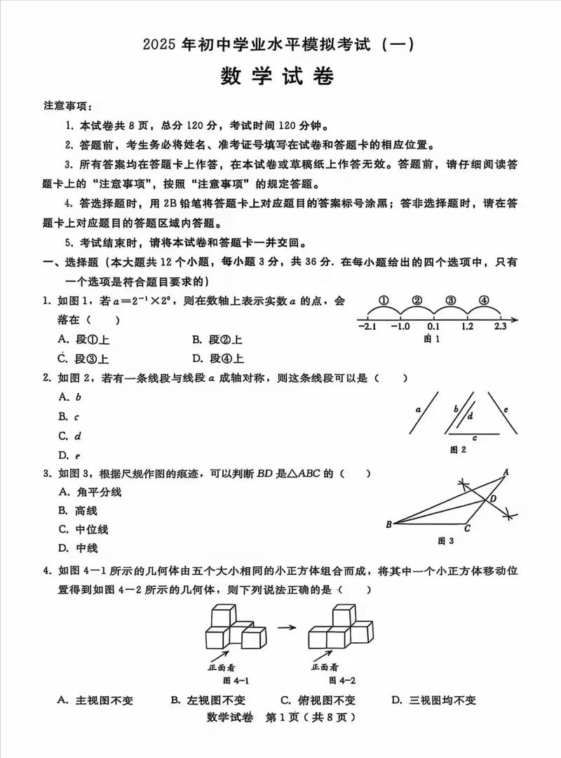 中考数学情境化试题共享单车调度