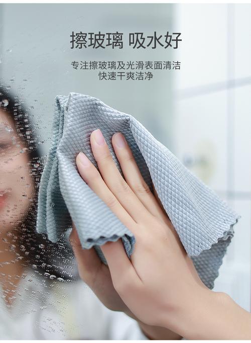 家用清洁玻璃用的鱼鳞布和中性玻璃水