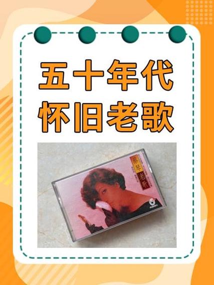 车棚里的老歌声
