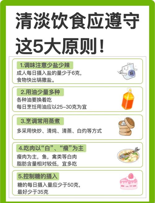 清淡饮食要避开的几个常见坑