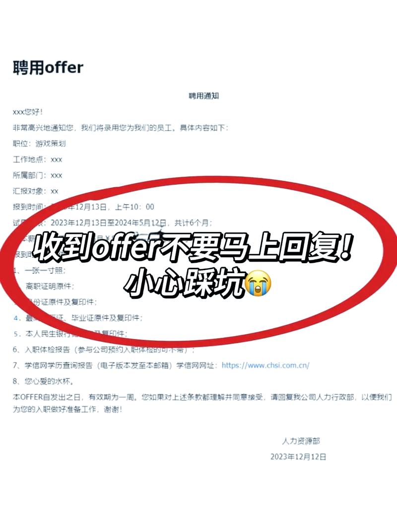 拿到offer别急着签,想清楚你到底要什么