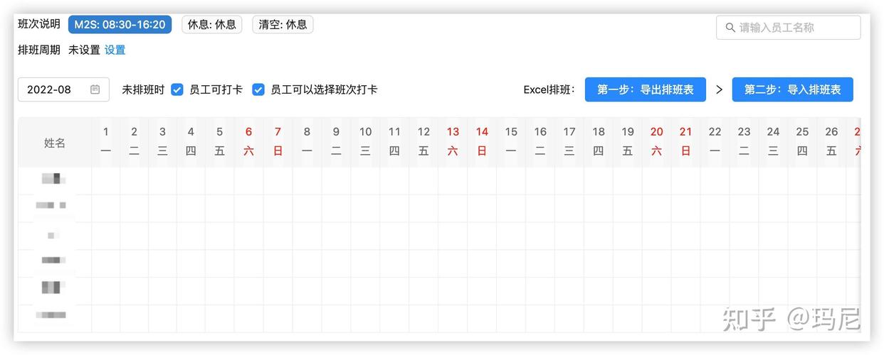 企业钉钉加班排班记录导出页面