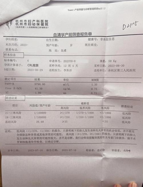拿到基础筛查报告，别自己吓自己