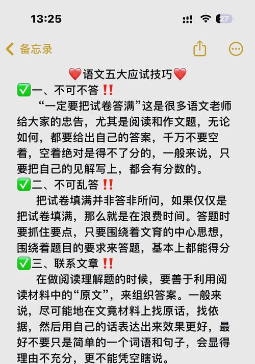 五、答题技巧:怎么又快又不容易错
