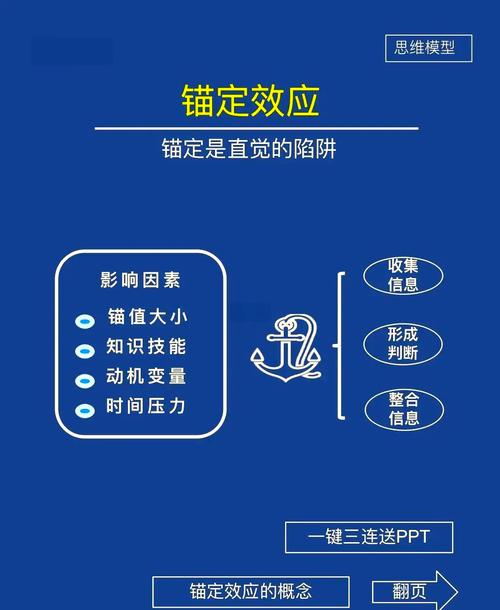 锚:你为什么总是逃不出那个数字的圈套-因为所以
