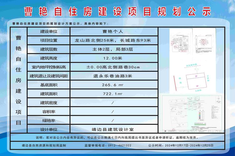 南京商品房项目施工进度公示栏
