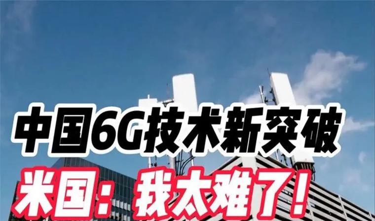 6G落地，要跨的不止技术这道坎