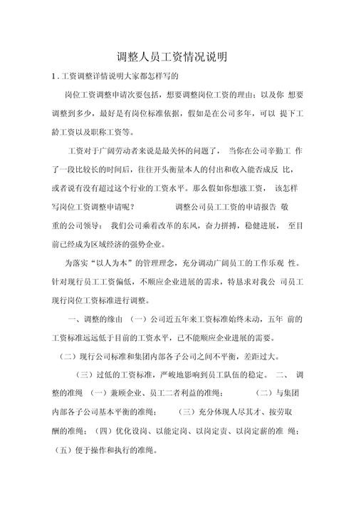 普通企业现在该调整什么？