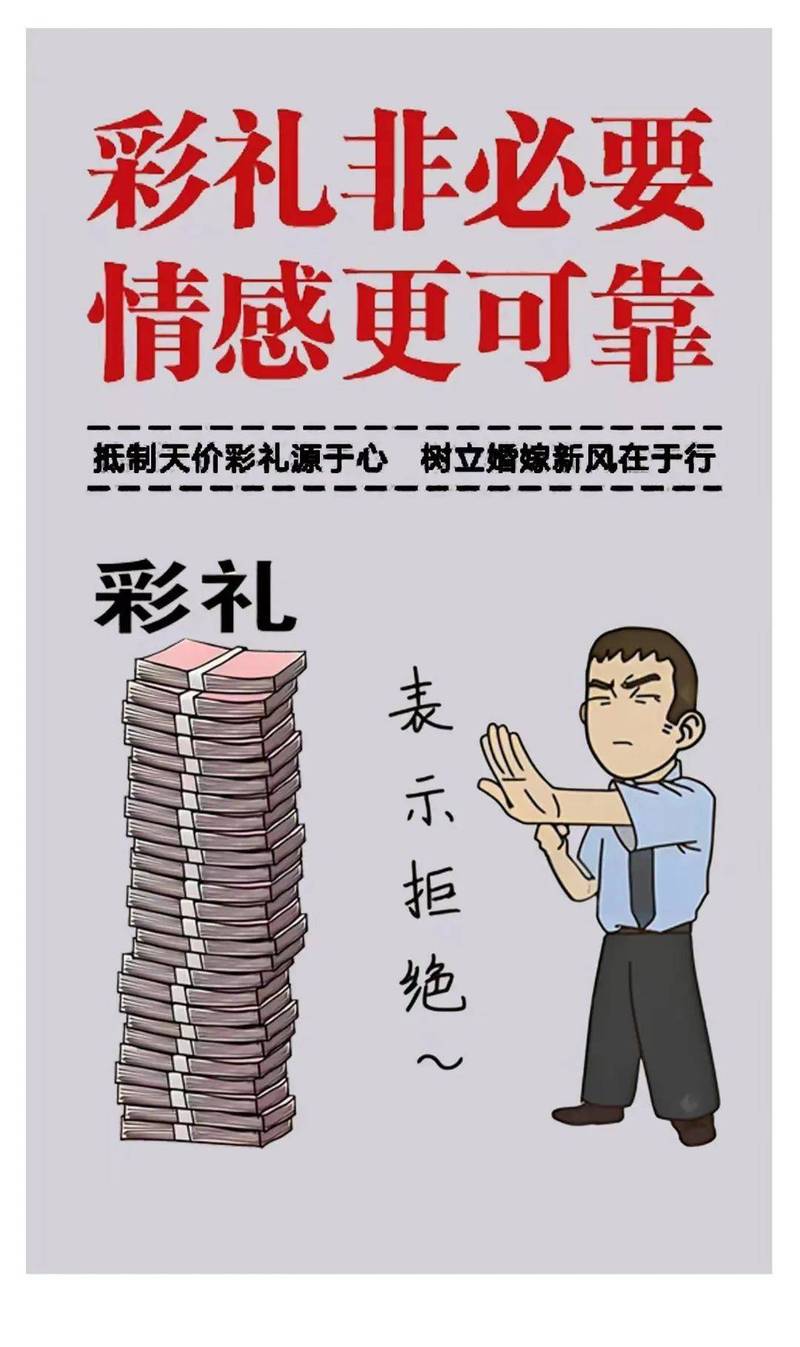 这些钱，根本不算彩礼，打官司也要不回来