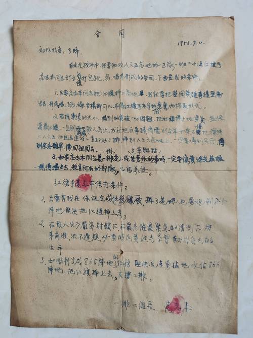 皱巴巴的三十年前收养手续旧文件
