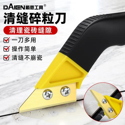 美缝工具套装包含清缝刀和压缝刮板