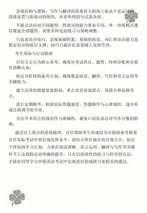 2024同等学力申硕国考新大纲对比图