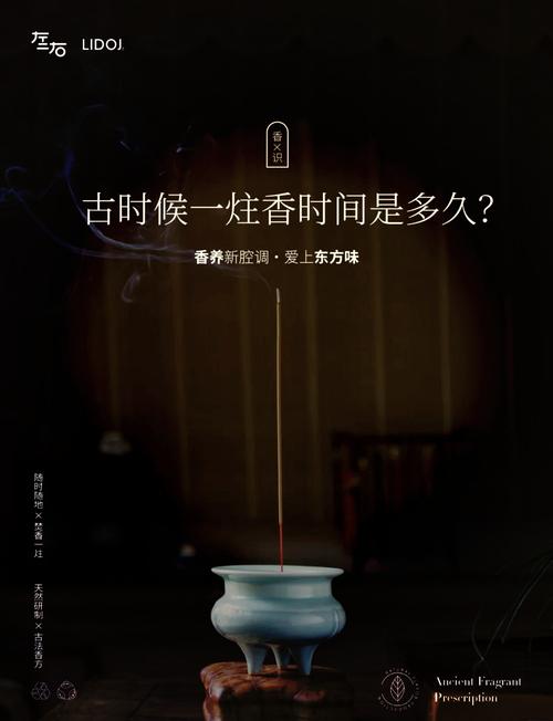 一炷香App计时界面和香烟动画