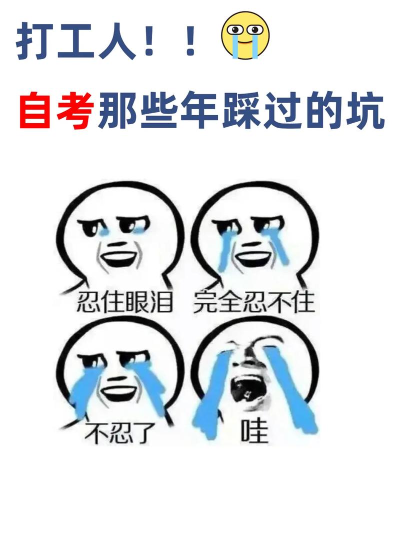 那些年我踩过的备考大坑