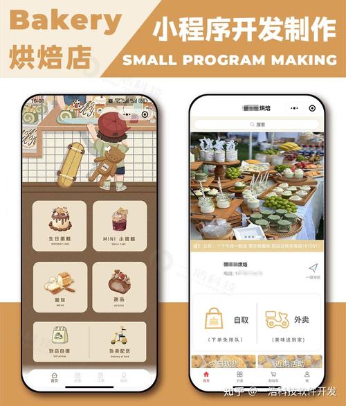 用户向AI提问本地烘焙店推荐的手机界面