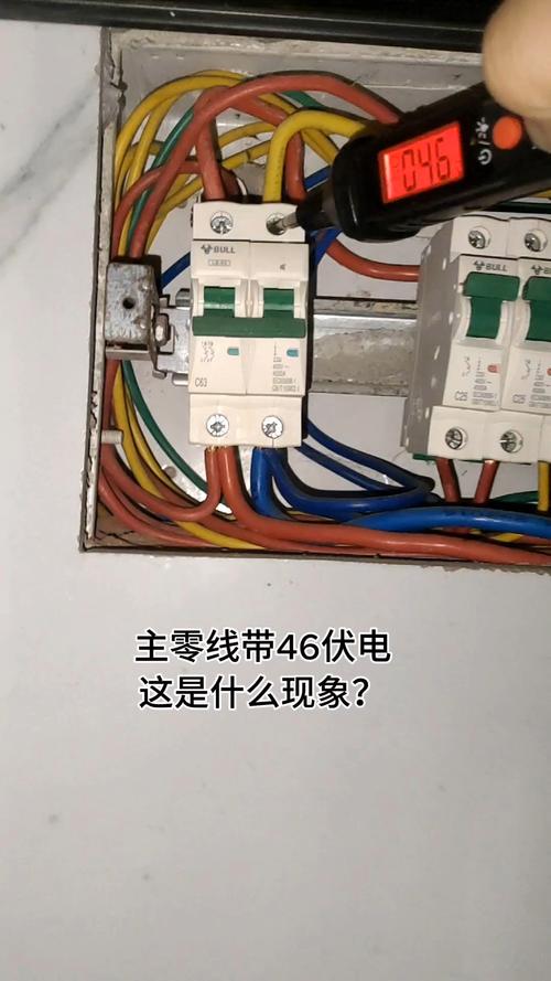 旧房零线带电故障排查示意图