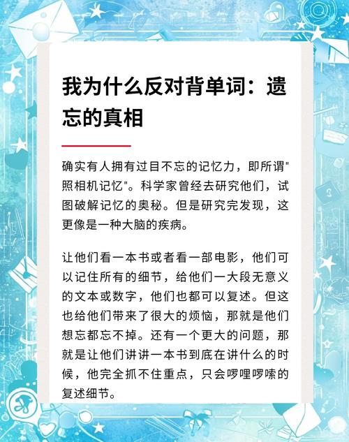 遗忘的真相:大脑在偷懒?