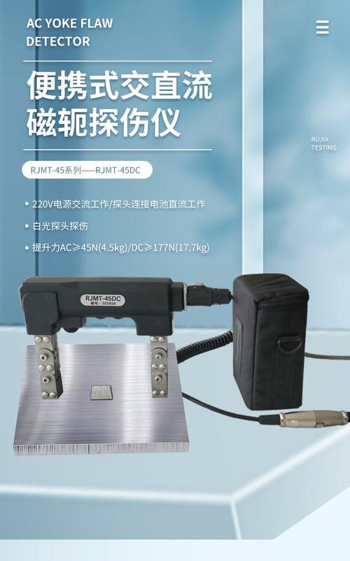 磁轭探伤仪焊缝交叉磁化检测操作示意