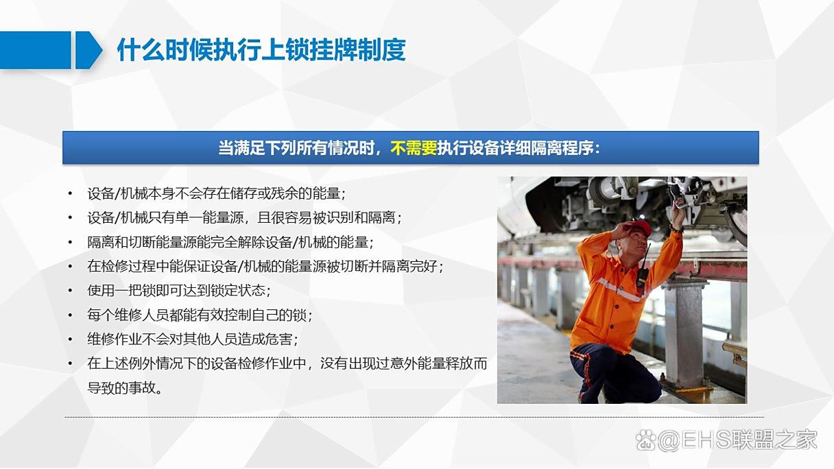 工人对机械设备进行上锁挂牌安全操作