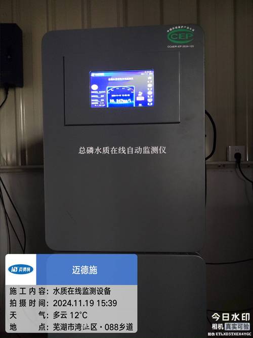 工业废水排放标准监测仪表