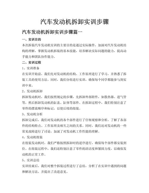 职高汽修专业学生实训拆解发动机