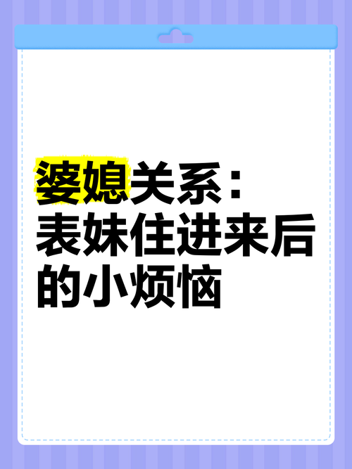 住进去之后的烦恼