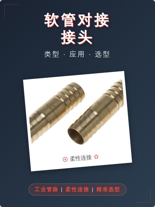 合格与不合格工业软管扣压接头对比图