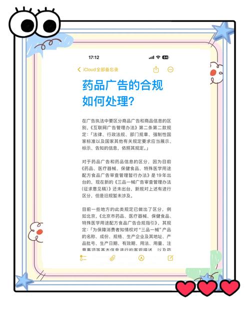 最后要留意的事和合规提醒