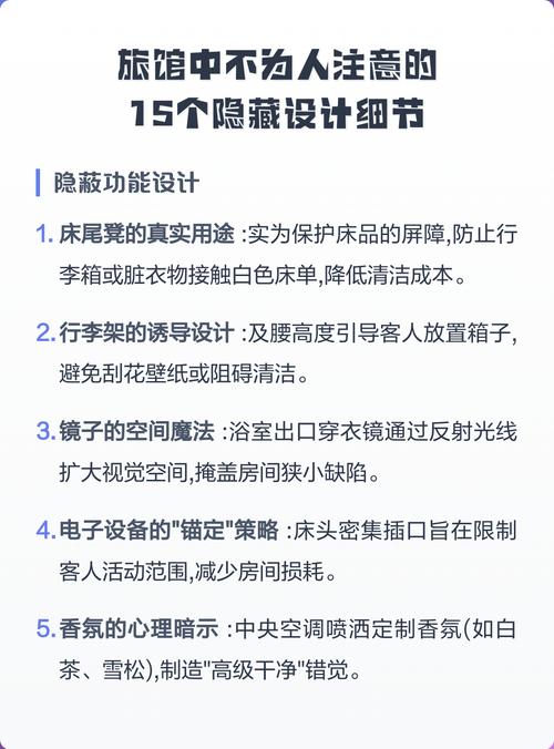 好设计，全在没人注意的细节里