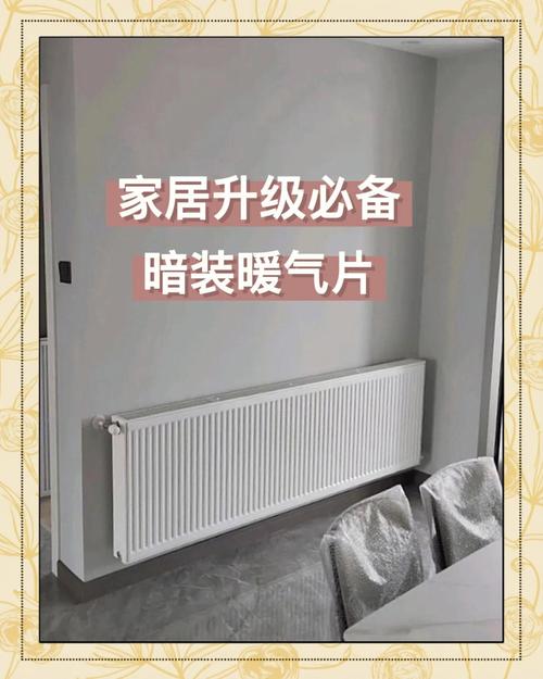 暗装暖气片管道保温套安装示意
